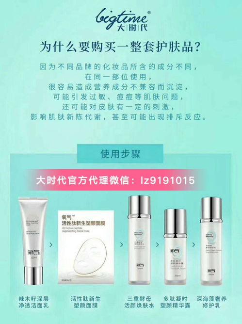 大時代氧氣護膚三件套 創新科技引領護膚新潮流
